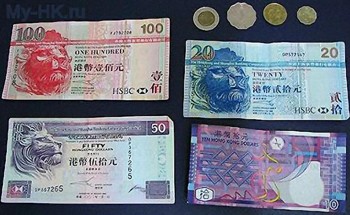 Доллар Гонконга - HKD